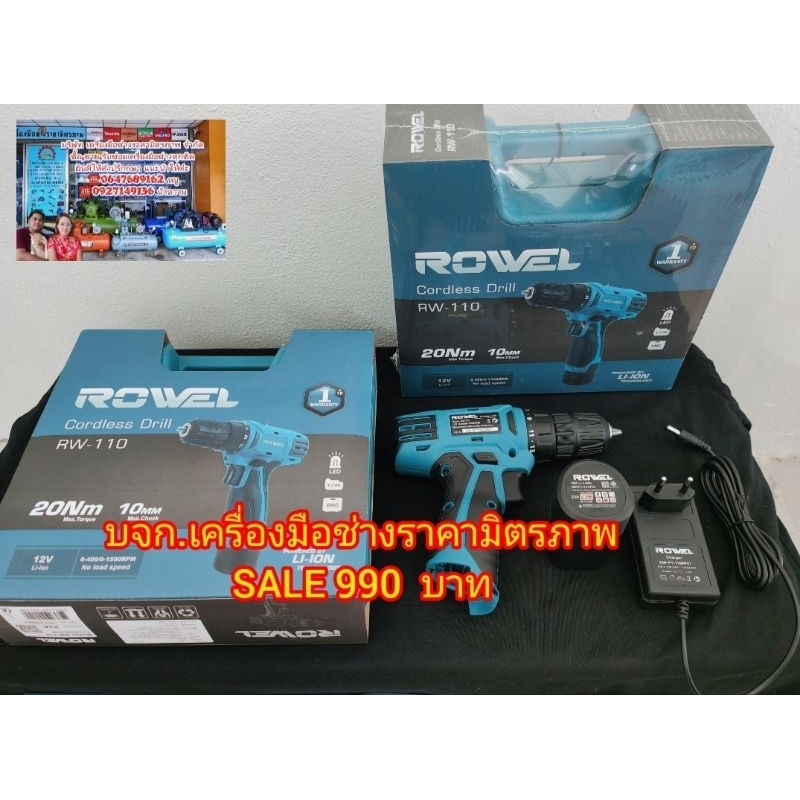 สว่านไร้สาย12 V MODEL:ROWEL RW-110