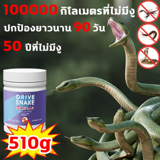 100000 กิโลเมตรที่ไม่มีงู ผงไล่งู ปกป้องยาวนาน 90 วัน ผงกำมะถันไล่งู ไล่งู กันน้ำ 100% กํามะถันไล่งู ไม่มีสารเคมี