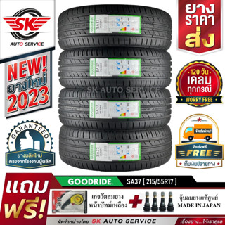 GOODRIDE ยางรถยนต์ 215/55R17 (เก๋งล้อขอบ 17) รุ่น SA37 4 เส้น (ล็อตใหม่ล่าสุดปี 2023)