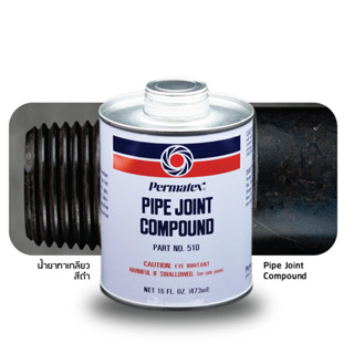 Permatex 51D Pipe Joint Compound น้ำยาทาเกลียว เปอร์มาเท็กซ์ 51D กาวทาท่อ Permatex 473 มิลลิลิตร