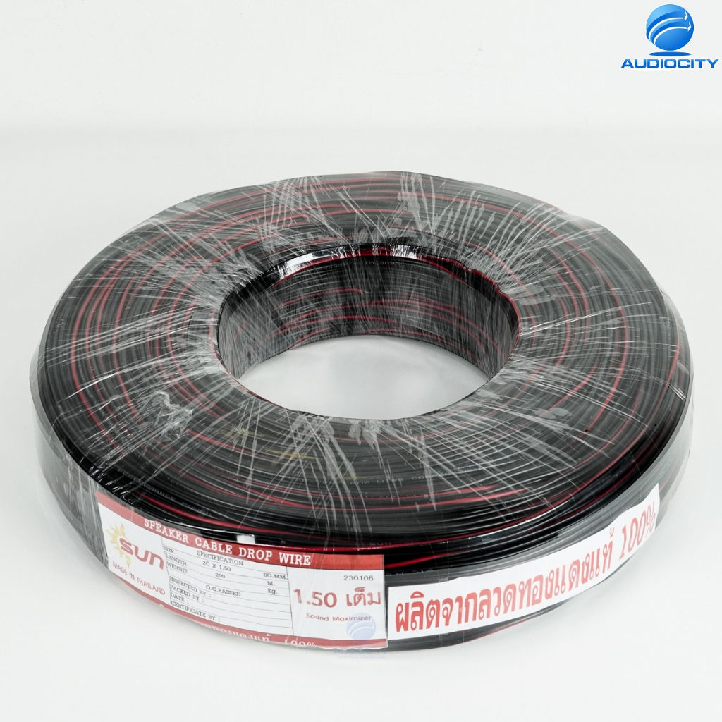 SUN S-DW สายลำโพง ดรอปวายมีสายสลิง Speaker Cable Drop wire 2x0.9,2x1.5,2x2.5 ความยาว 200 เมตร