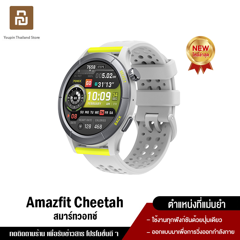 Amazfit Cheetah New Waterproof SpO2 GPS Smartwatch นาฬิกาสมาร์ทวอทช์ 150+โหมดสปอร์ต การวัดตัวบ่งชี้ 4 ตัวในคลิกเดียว