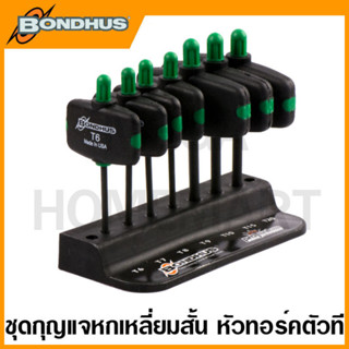 Bondhus ชุด Star Wingdriver แบบสั้น ขนาด T6 - T20 รุ่น 34745 (7 ชิ้นชุด)