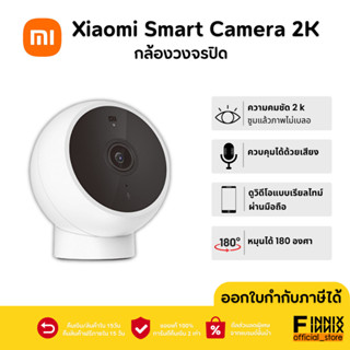 Xiaomi รับประกัน 1 ปี MI Smart Camera 2K AI การตรวจจับ 2304 x 1296P ไร้สาย มอนิเตอร์โฮมสมาร์ทกล้องในร่ม CCTV Security Ca