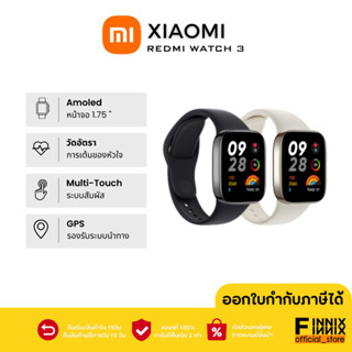 Xiaomi Redmi watch 3 จอ1.75" แบตใช้งานนาน 10วัน  / สมาร์ทวอทช์ / กันน้ำ/ GPS / ออกกำลังกาย  / ประกันศูนย์ไทย1ปี