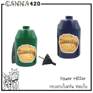 Power Hitter กระบอกเก็บควัน ขวดเก็บ