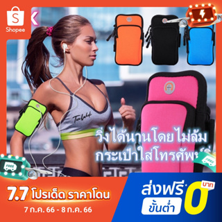 MKFITNESS💪กระเป๋าวิ่ง กระเป๋าสวมแขน กระเป๋าใส่โทรศัพท์ กีฬาและการจัดเก็บที่สะดวก กระเป๋ากีฬา ที่แขน กันน้ำ