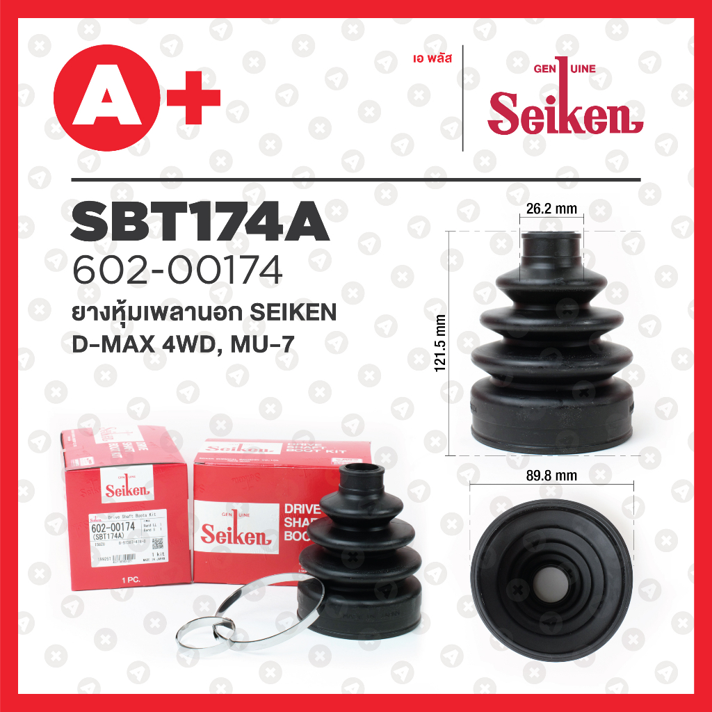ยางหุ้มเพลานอก SBT-174A รุ่น ISUZU D-MAX 4WD ปี 2006-2018 MU-7 ปี 2013-2019