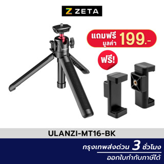 Ulanzi MT-16 Extendable Tripod with Ball Head