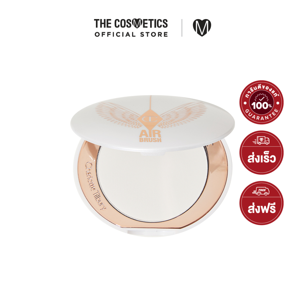 Charlotte Tilbury Air Brush Brightening Flawless Finish 9g - Fair-Medium แป้งอัดแข็งโปร่งแสง