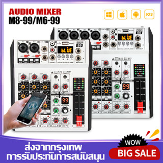 M6-99/M8-99 professional audio mixer 6-channel DPS99 รองรับการเล่น PC/USB/MP3/Bluetooth ได้หลายเครื่อง