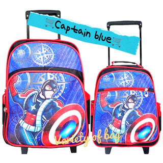 VB 🛵 กระเป๋านักเรียนล้อลาก Captain-blue พร้อมส่ง