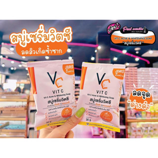 📣เพียวคอส📣VC Vit C Acne &amp; Whitening Soap สบู่เซรั่มวิตซี  30g.