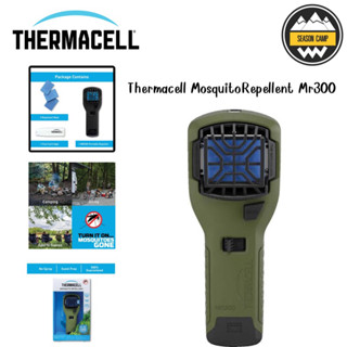 เครื่องไล่ยุงพกพา Thermacell MR300