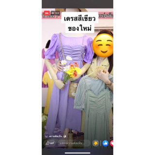 เดรสคลุมท้อง ชุดคลุมท้อง มือสอง