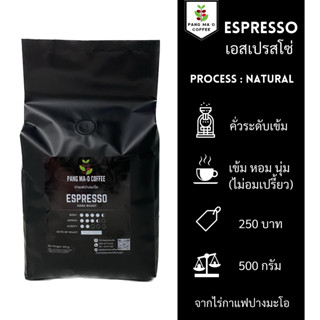 เมล็ดกาแฟเอสเพรสโซ่ Espresso 500g จากไร่กาแฟปางมะโอ