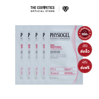 แพ็ค5ชิ้น Physiogel Red Soothing Ai Relief Mask 27ml    ชีทมาส์กปลอบประโลมผิว