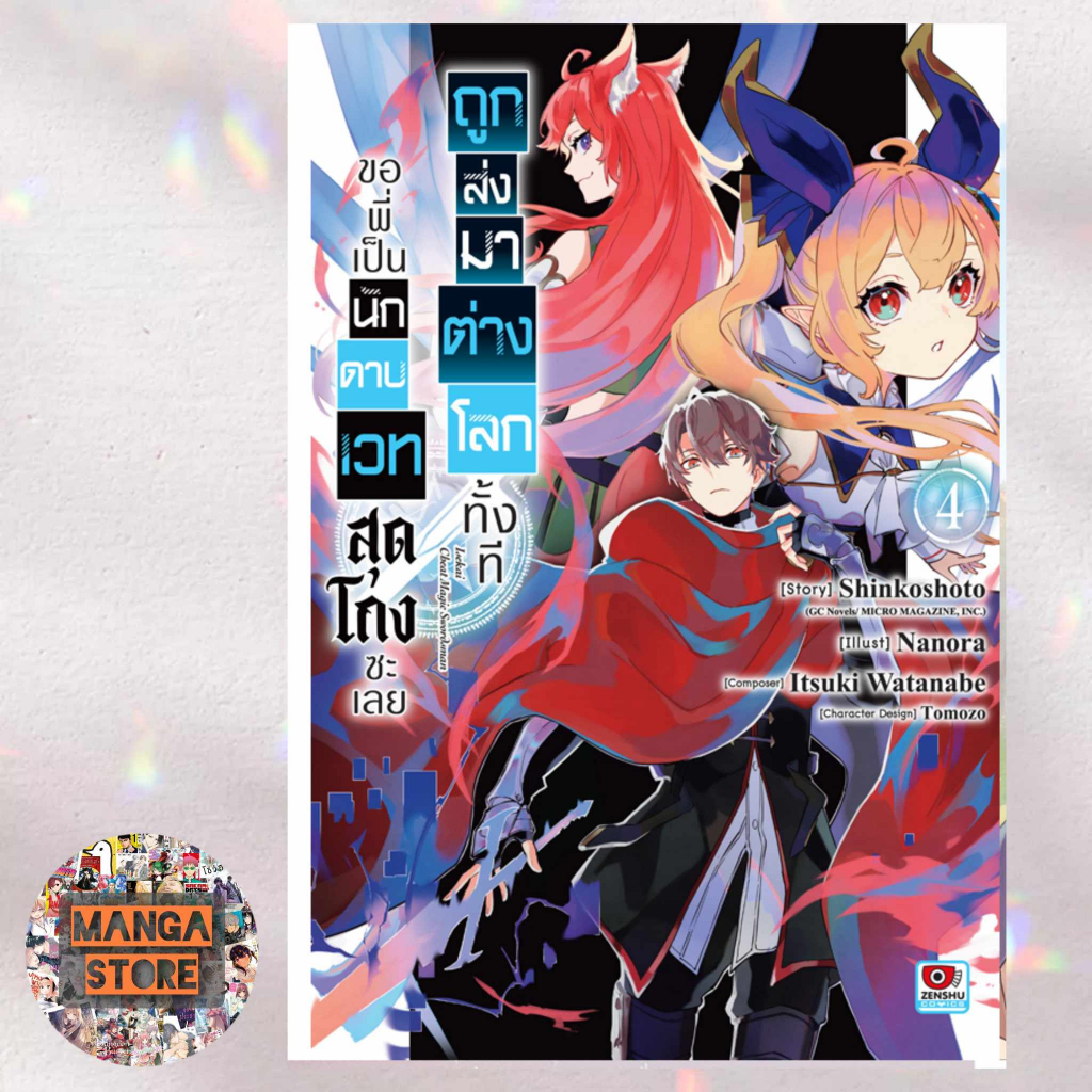 Thumbnail 8