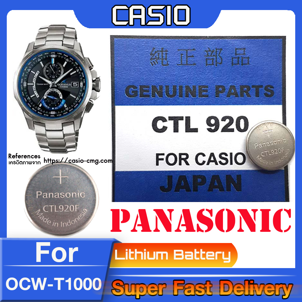 ถ่าน สำหรับนาฬิกา Casio OCW-T1000 แท้ล้าน% Panasonic CTL920  CTL920F คำเตือน! ในคลิปมีคำตอบว่าต้องใช