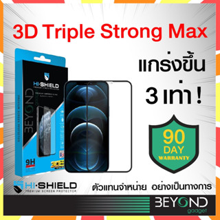 ลดแรง❗️ Hishield 3d Triple Strong Max ฟิล์มกระจก iPhone เต็มจอ ฟิล์มกระจกไอโฟน ฟิล์มกันรอย iPhone 14 Pro Max / 13 / 12