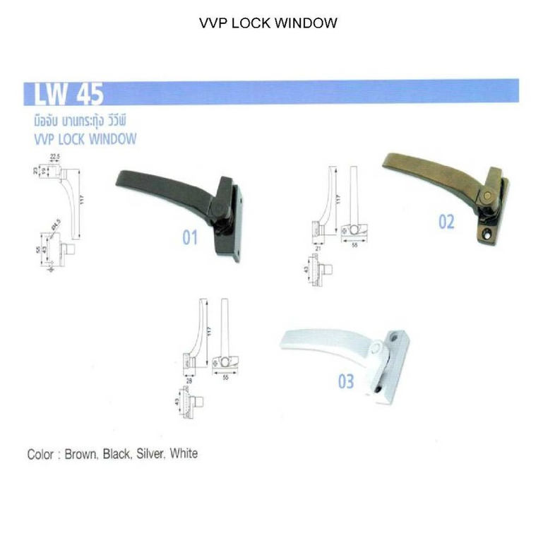 LW45 แบบแปะ ฐานสูง มือจับบานกระทุ้งหน้าต่าง บานไม้,บานอลูมิเนียม VVP (วีวีพี) มี 4 สี ให้เลือก