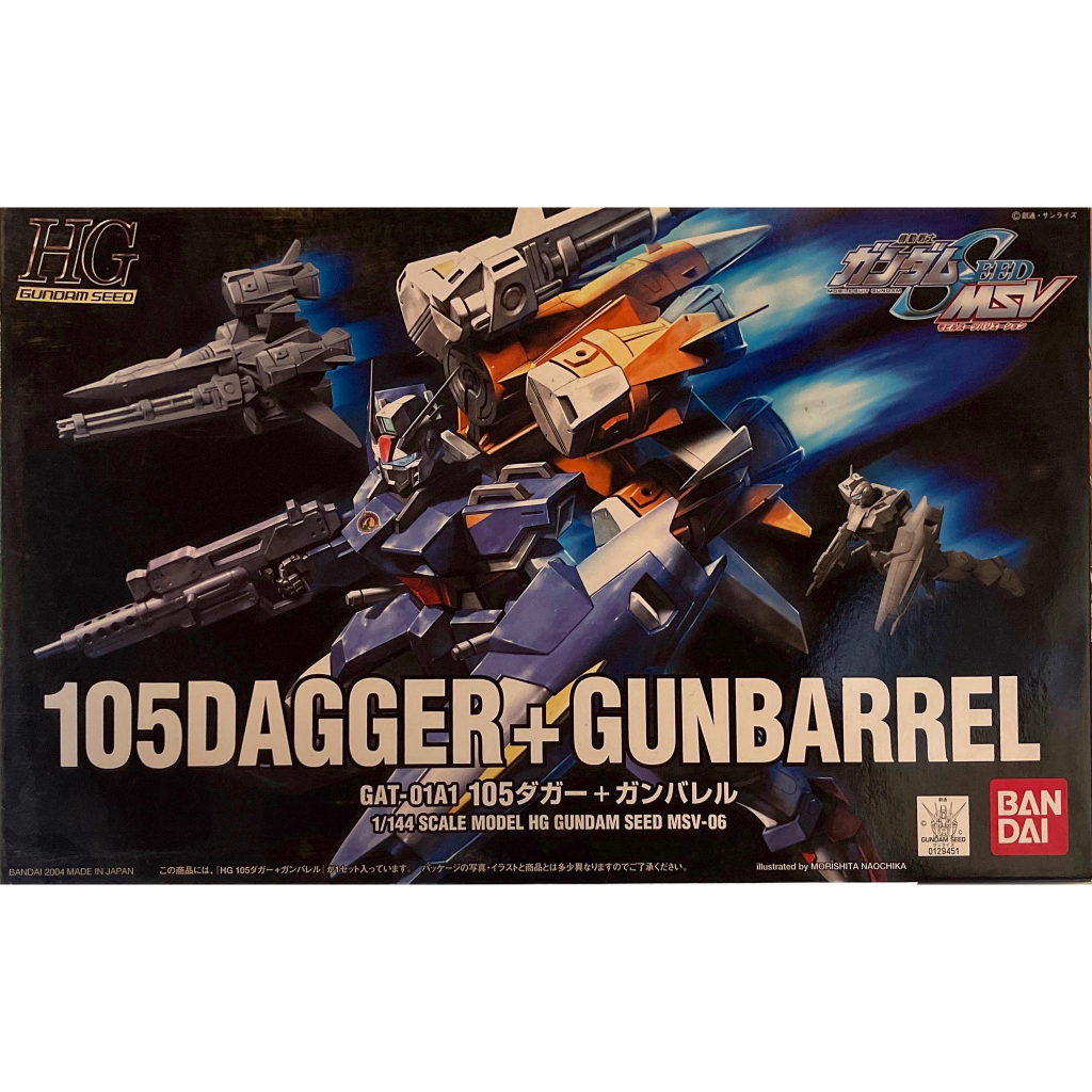Hg 1/144 105Dagger + Gunbarrel