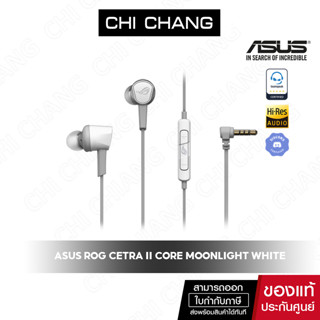 ASUS หูฟัง ROG CETRA II CORE MOONLIGHT WHITE HEADRPHONES