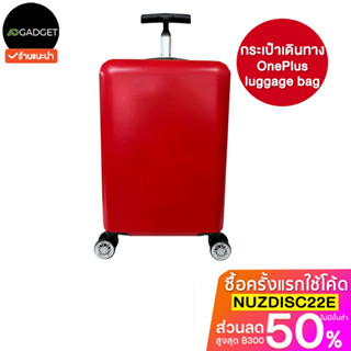 กระเป๋าเดินทาง travel luggage bag 20 นิ้ว แข็งแรง ทนทาน ล้อหมุนได้ 360 องศา (สีแดง)