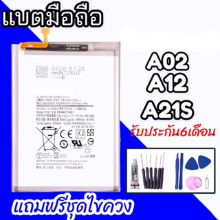 แบตA21S แบตA02 แบตA12 Battery  A21s A02 A12  รับประกัน​6​เดือน​ แถมฟรีชุดไขควง