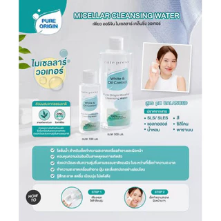 Cute Press Pure Origin Facial Foam คิวท์เพรส เพียว ออริจิน ไวท์ แอนด์ สมูธ เฟเชียล โฟม
