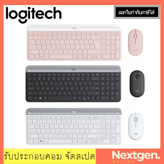 Logitech MK470 Slim Wireless Keyboard and Mouse ของแท้ ประกัน 1 ปี คีย์บอร์ดและเมาส์ไร้สายแบบบาง (พร้อมส่ง)