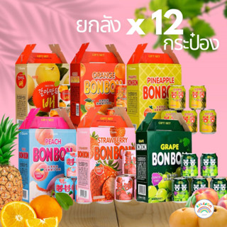 เครื่องดื่มน้ำผลไม้ น้ำผลไม้ Bongbong น้ำผลไม้เกาหลี 해태htb 238 ml. ผสมเนื้อผลไม้แท้ 6 รสชาติ Haitai Crushed Juice