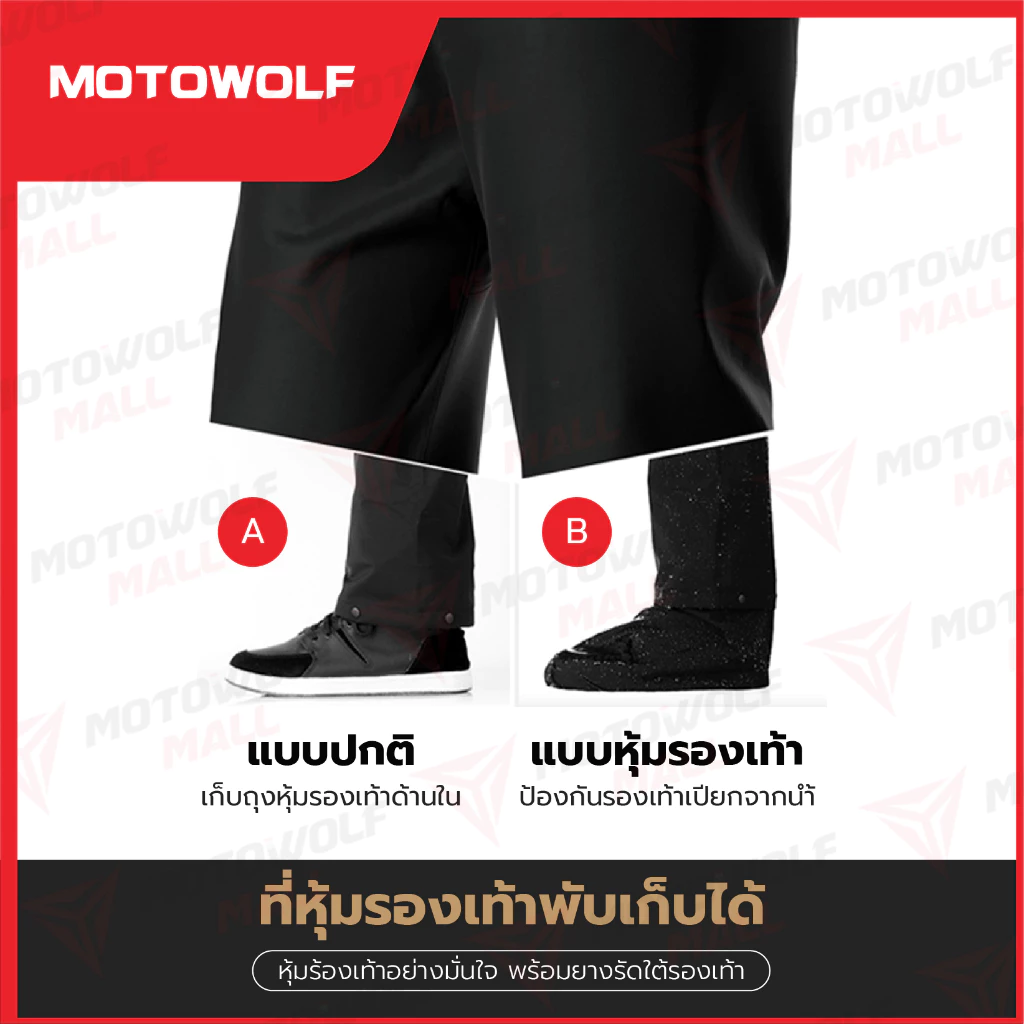 MOTOWOLF ชุดกันฝน รุ่น 0403B เสื้อและกางเกงกันฝน เสื้อกันฝนมีฮู๊ด thumbnail 6