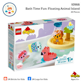 LEGO Duplo 10966 Bath Time Fun: Floating Animal Island (20 Pieces) สำหรับเด็กอายุ 1½ ปีขึ้นไป Brick Toy ตัวต่อ เลโก้