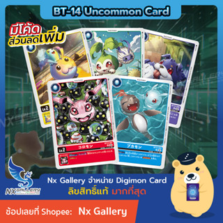 [Digimon] Single Card (BT14 Uncommon) การ์ดแยกใบระดับ U - Card List (ดิจิมอนการ์ด)