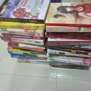 หนังสือนิยายมือสอง ของอ่านเอง ขายราคาถูก