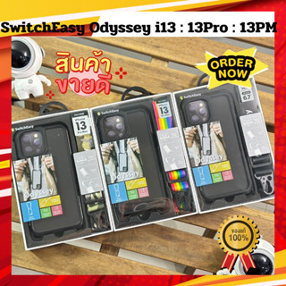 SwitchEasy Odyssey สำหรับ i13 13Pro 13PM เเท้ใหม่ มีสายห้อยหลายสี