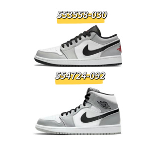 🔥 Air Jordan 1 Light Smoke Grey Low 554724-092/553558-030 ของแท้ 100%