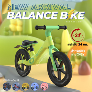 🔥พร้อมส่ง🔥 B Balance bike จักรยานบาลานซ์ ไบค์ Premium 2-6 ขวบ รถขาไถเด็ก จักรยานสมดุล จักรยานทรงตัว จักรยานขาไถมินิ