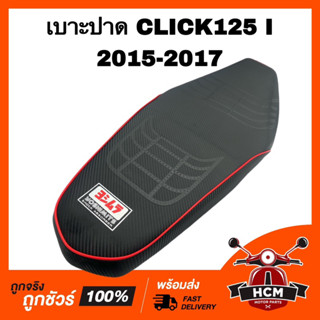 เบาะ CLICK125 2015 2017 2017 / คลิก125 I 2015 2016 2017 งานดี ตัดเย็บสวย เบาะปาด เบาะบาง