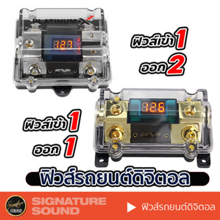 SignatureSound กระบอกฟิวส์ กระบอกฟิวส์ดิจิตอล SF-32 / PX-FUSE1012GT กระบอก ฟิวส์ 100แอมป์ ดิจิตอล ฟิวส์รถยนต์ดิจอตอล