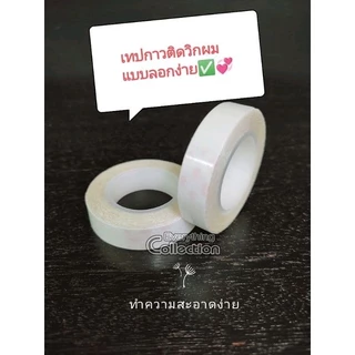 💥กาวติดวิกผมแน่นทนนานปลอดภัยต่อหนังศรีษะ💯%36ชิ้น(🇹🇭ร้านไทยวันเดียวถึงเลย📦)a