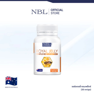 [ชุดโปรตามใจ] NBL Royal Jelly Complex นมผึ้งสูตรใหม่ (30 แคปซูล)