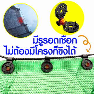 *โค้ดส่งฟรี* ตัวหนีบสแลน ใหญ่ ที่หนีบสแลน ตัวล็อคสแลน ตัวล็อค คลิปล็อค กิ๊บล็อค ตาข่ายกรองแสง สแลนบังแดด clearance
