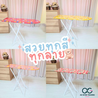 โต๊ะรีดผ้าทุกขนาด แบบนั่งรีด ยืนรีด โต๊ะรีดผ้า ราคาถูก พร้อมส่ง