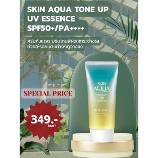 *พร้อมส่ง* ครีมกันแดด Skin Aqua Tone Up UV Essence SPF50+/PA++++ 80g. ปรับโทนสีผิวให้กระจ่างใส ช่วยให้รอยแดงต่างๆดูจางลง