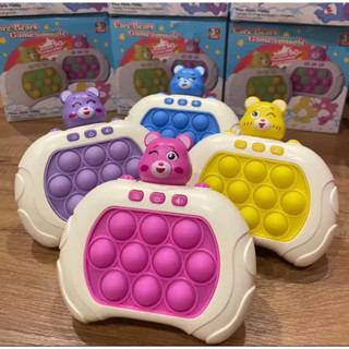 Pop it care bears ไฟฟ้า ใส่ถ่าน พร้อมส่ง รุ่น 50 level