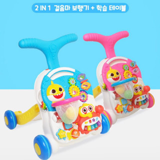 🇰🇷พร้อมส่ง:โต๊ะกิจกรรมของเล่นเด็ก และรถหัดเดิน 2In1 Babyshark