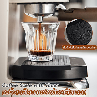 ❣️เครื่องชั่งกาแฟขนาดเล็กพร้อมตัวจับเวลา USB ชาร์จใหม่ได้ 3kg/0.1g Digital Scale oz/ml/g Units with Silicone Cover forEs