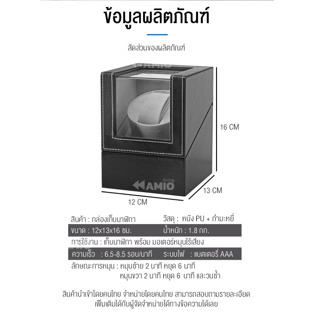กล่องหมุนนาฬิกาอัตโนมัติ กล่องสะสมนาฬิกาหมุน360องศา กล่องนาฬิกาหมุนอัตโนมัติ360องศา